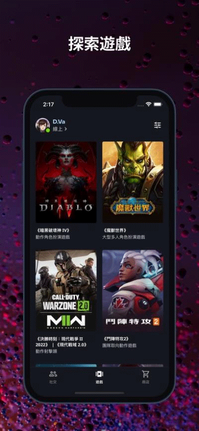 暴雪战网国际服 v1.24.1.29
