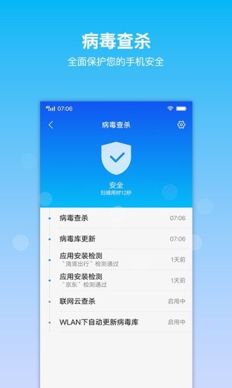 i管家APP截图1