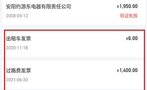 怎么开发票配图3