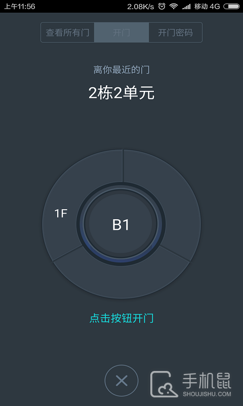蓉安居 v2.1.0