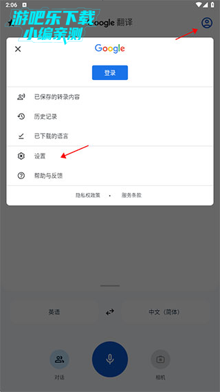 谷歌翻译实时翻译使用教程