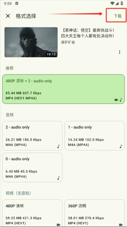 Seal视频下载器截图3
