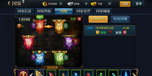 北凉悍刀行老版本游戏截图9