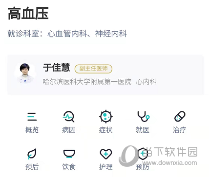 有来医生