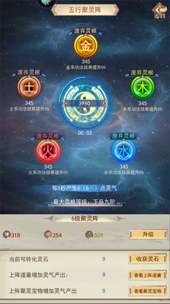 凡人传说手游华为版