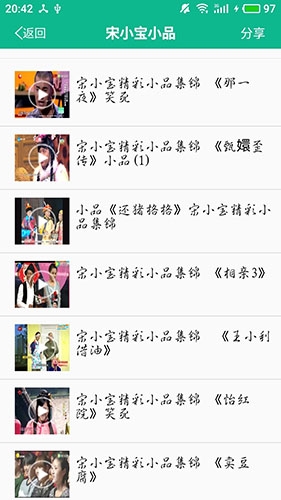 相声小品精选视频大字版图片2