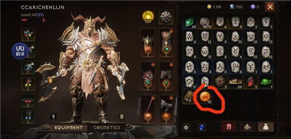 暗黑破坏神不朽公测版