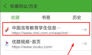 怎么收藏网址截图6