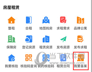 合肥住房怎么备案