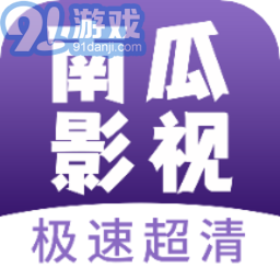 南瓜影视免费下载v1.1.0