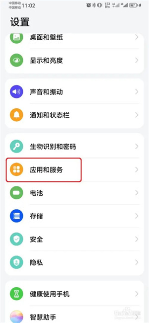 锁屏显示怎么开截图1