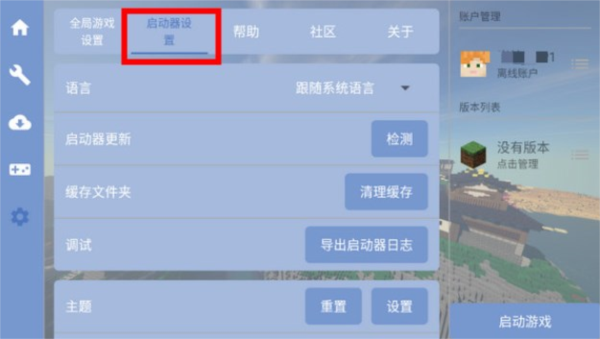 操作指南配图9