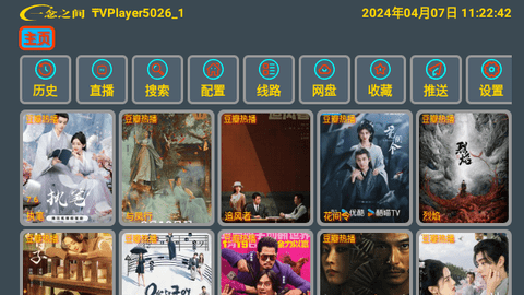 一念之间TVPlayer最新版