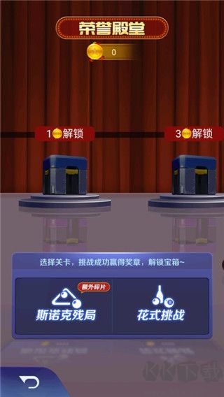 天天台球免费版 v7.4.20安卓版 