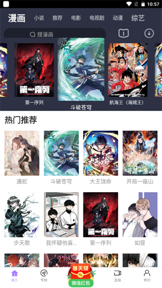 黑猪视频免广告