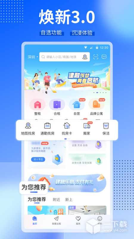 CCB建融家园 v3.9.1最新版下载