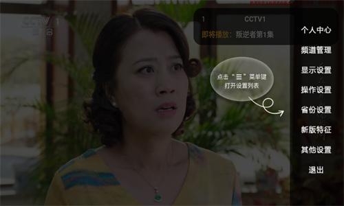 全新hdtv电视直播