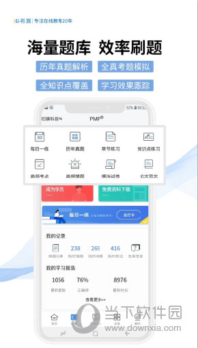 希赛网app