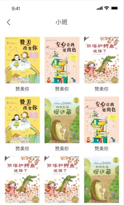 幼儿社5