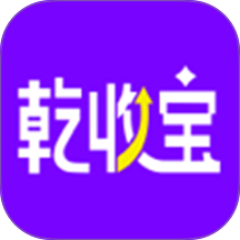 乾收宝官网版