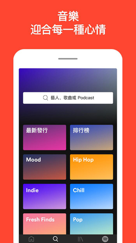 声田安卓版 v9.0.48.380