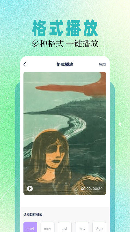 影神TV截图
