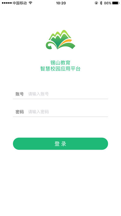 锡山教育app