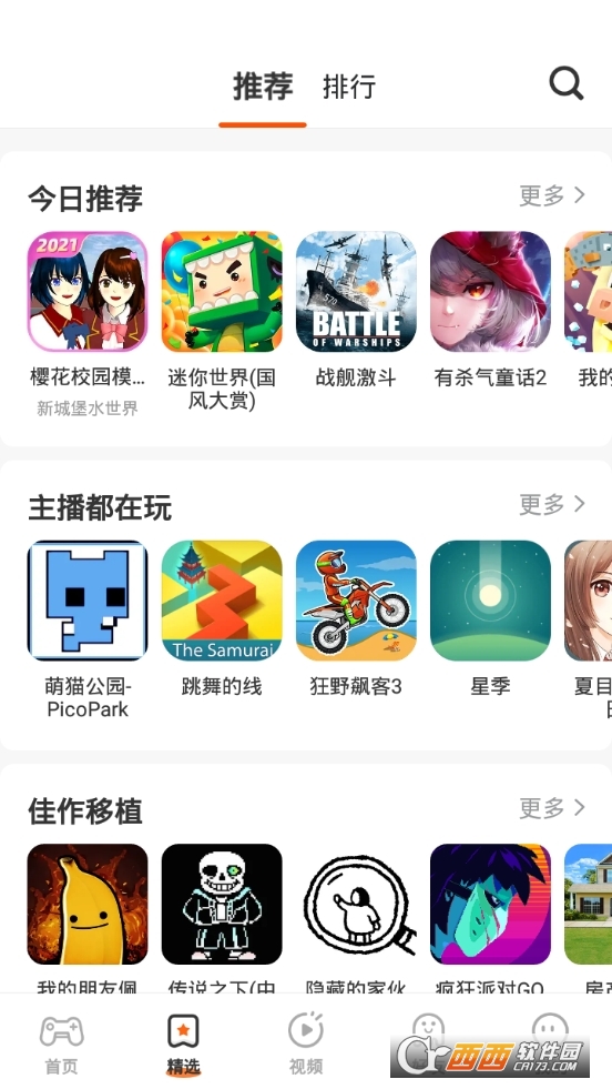 233樂園不用登錄又好玩的游戲 V4.68.0.2-4684779最新版截圖2