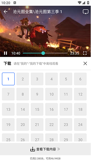 蓝图影视app官方版下载