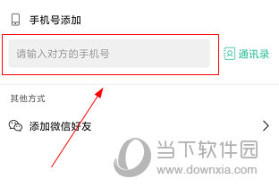 时刻守护APP