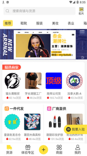 微商客源6