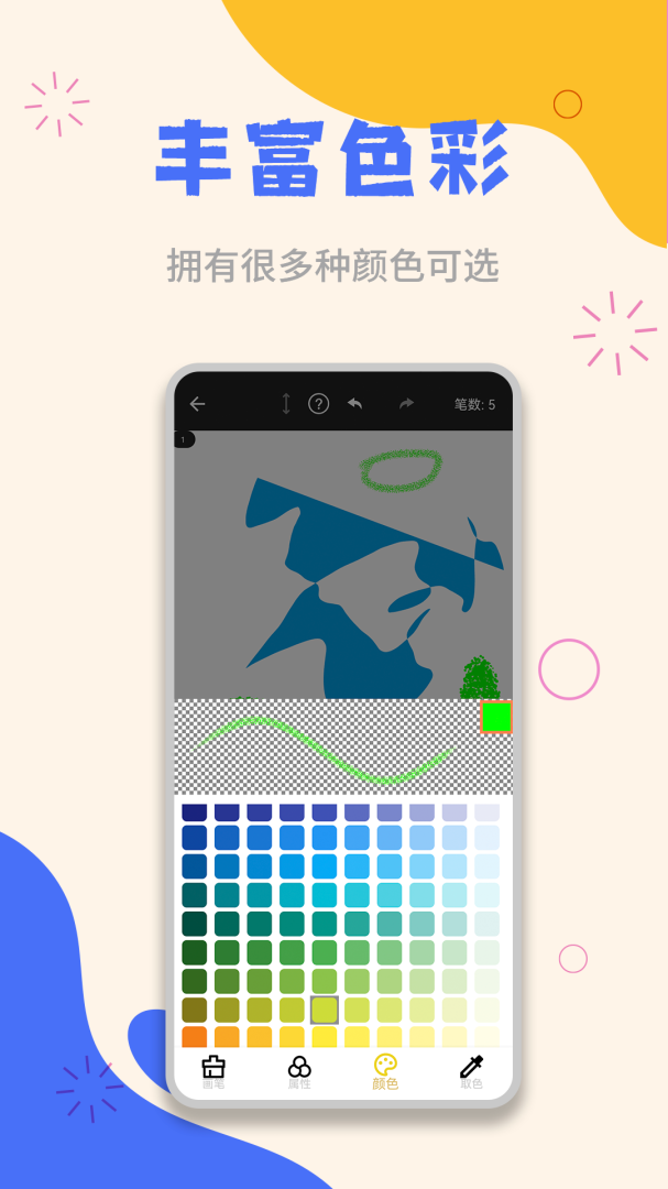 草稿纸 v4.9