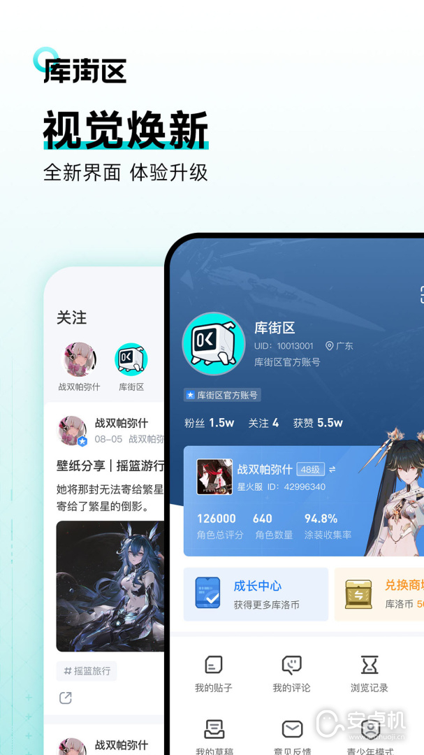 庫街區截圖1