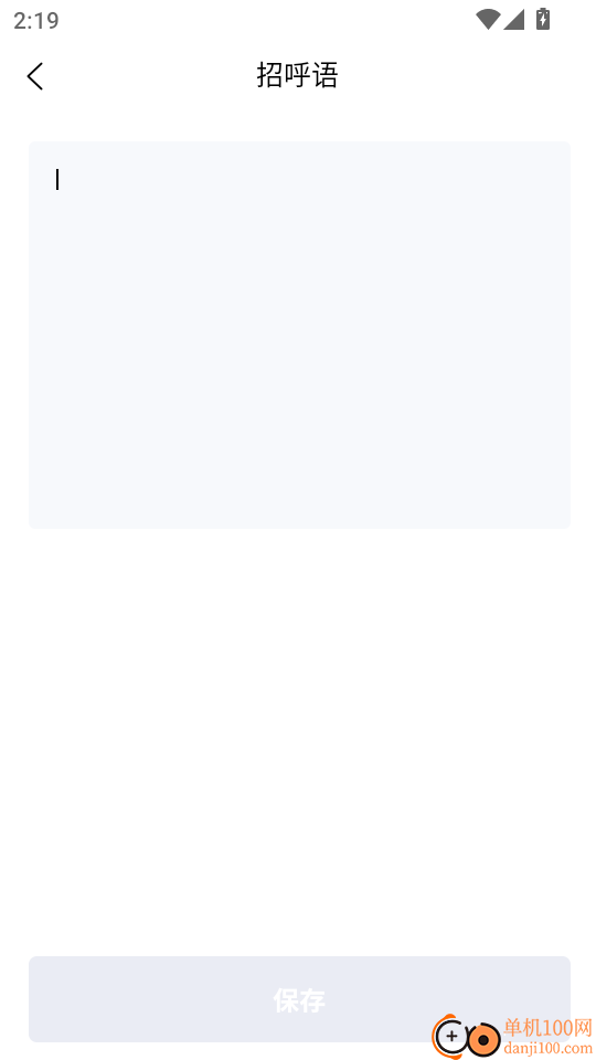 职聪人才网最新版