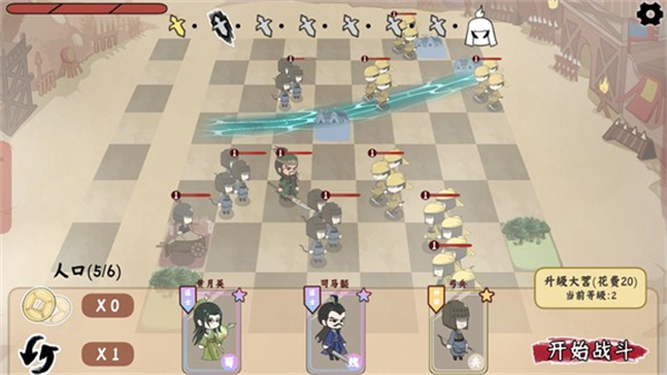 三国自走棋单机版