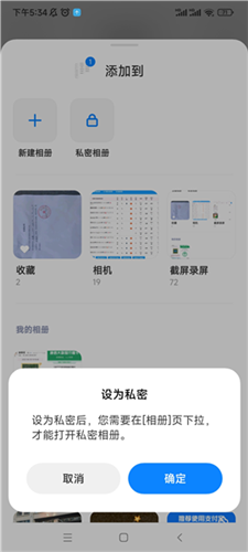 小米相册13