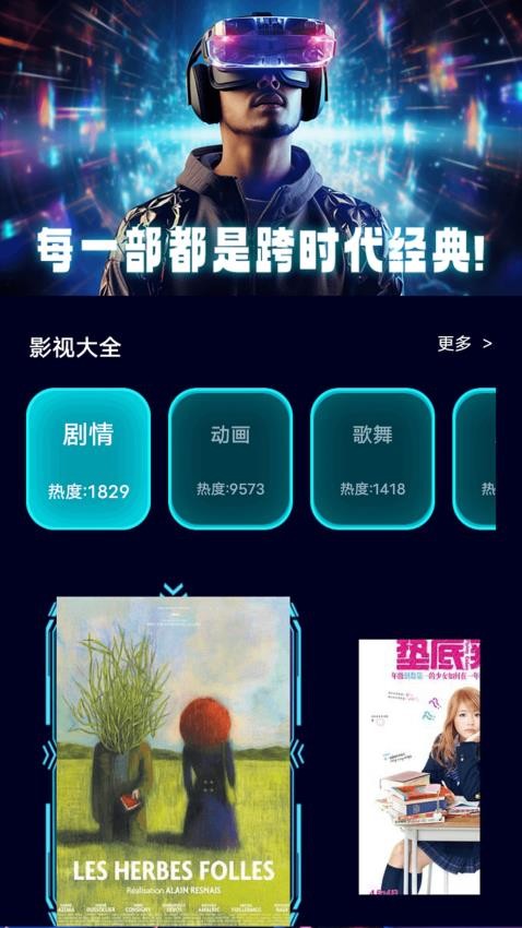 云播TV投屏 v1.1安卓版下载