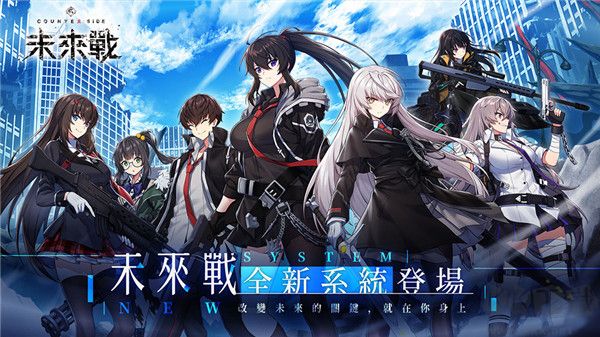 异界事务所(CounterSide)免费版v8.22.32安卓版 