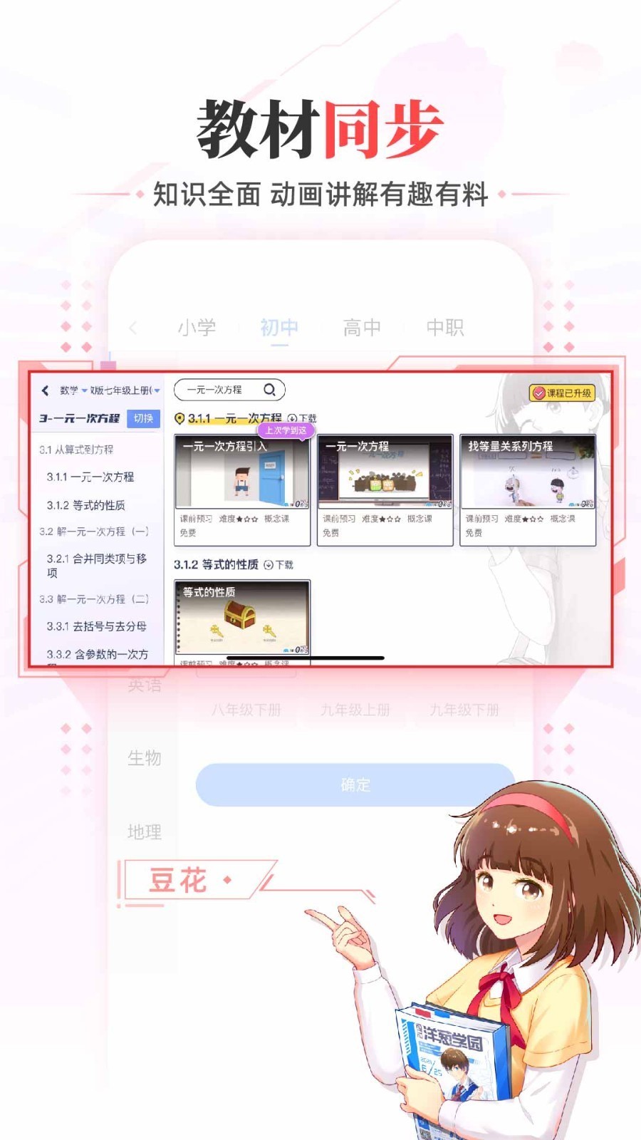 洋葱学园 v7.81.0安卓版下载