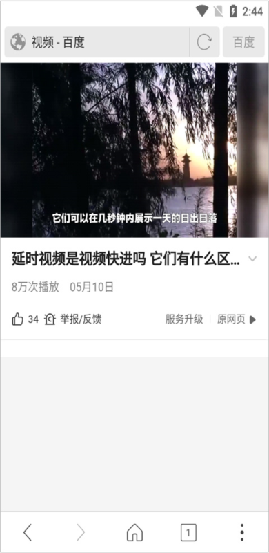 高速浏览器5
