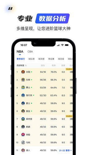 球迷屋最新版 v2.8.6