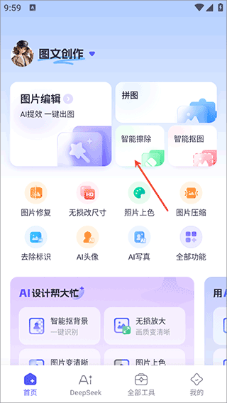 360AI智能办公