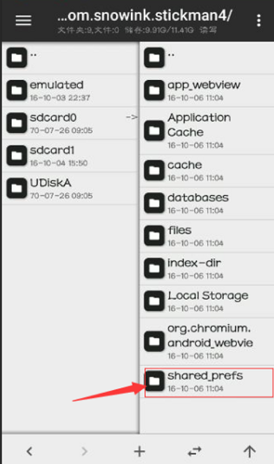 mt管理器2025最新版下载