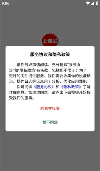 上课啦家教app v1.0.0