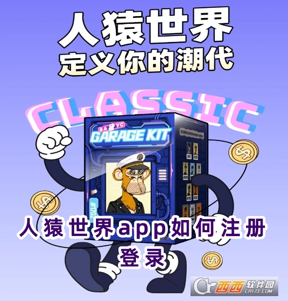 人猿世界app安卓版下載2025版