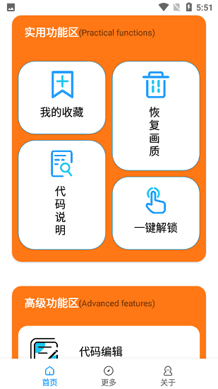 画质助手144帧8k永久版
