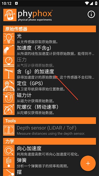 怎么测重力加速度配图1
