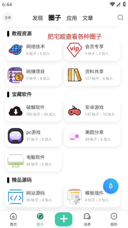 ȱ֮Դappװv3.6 ׿