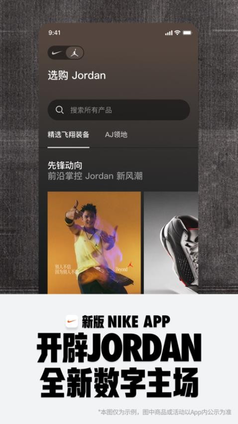 Nike 耐克