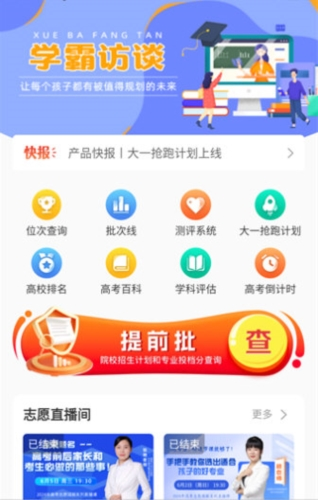 高考升